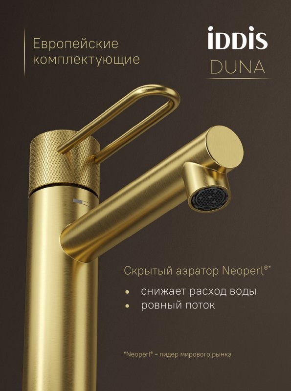 Смеситель для раковины IDDIS Duna DUNMG00i01 матовое золото