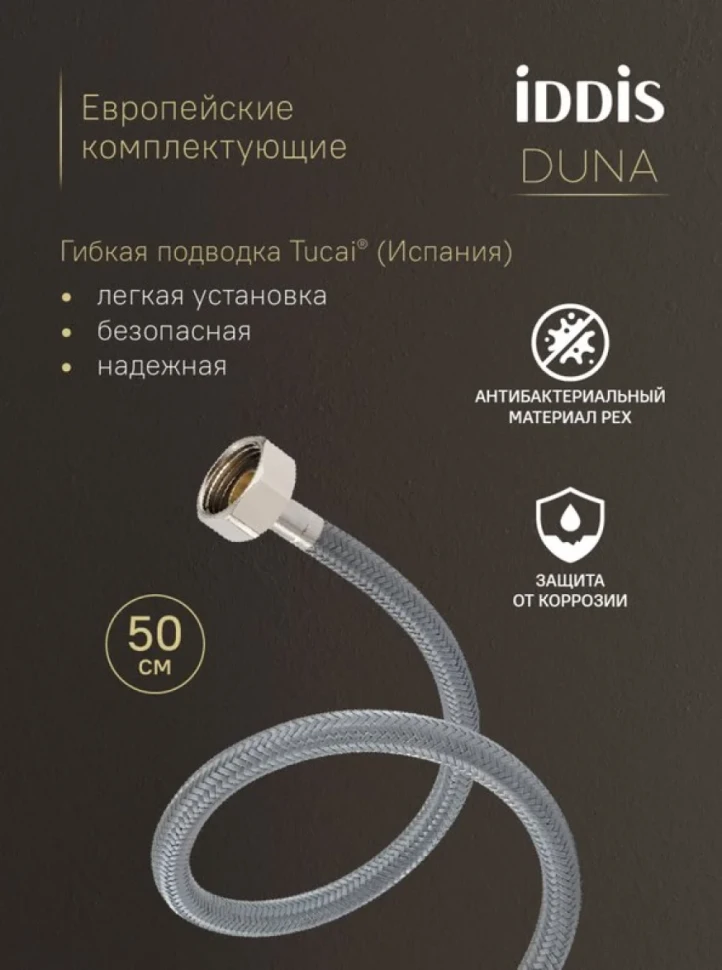 Смеситель для раковины IDDIS Duna DUNMG00i01 матовое золото
