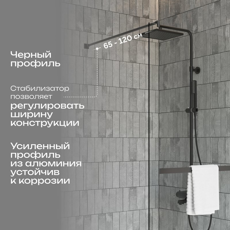 Душевая перегородка DIWO Элиста 80 см, профиль черный матовый, с полотенцедержателем