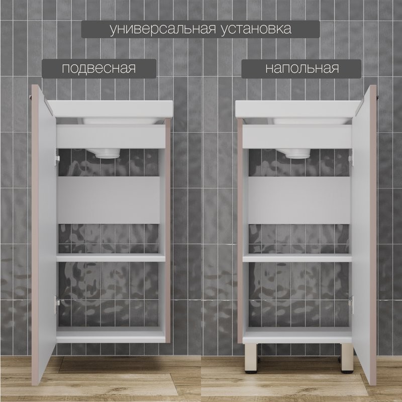 Мебель для ванной комнаты Style Line Соло 40 санд пудровый