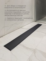 Душевой трап (лоток) AltroBagno Livello AltroBagnoLivello071214MB 80 см, решетка матовая черная, под плитку