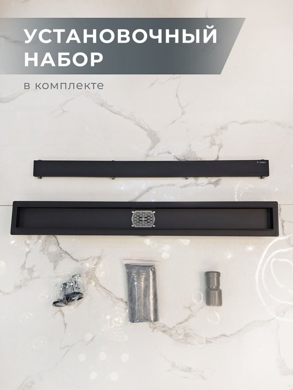 Душевой трап (лоток) AltroBagno Livello AltroBagnoLivello071214MB 80 см, решетка матовая черная, под плитку