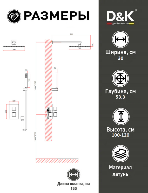 Душевой комплект D&K Bayern.Liszt DA2515706A04 С ВНУТРЕННЕЙ ЧАСТЬЮ, серый графит
