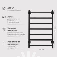 Полотенцесушитель электрический EWRIKA Пенелопа КВ7 80х50, с полкой, черный