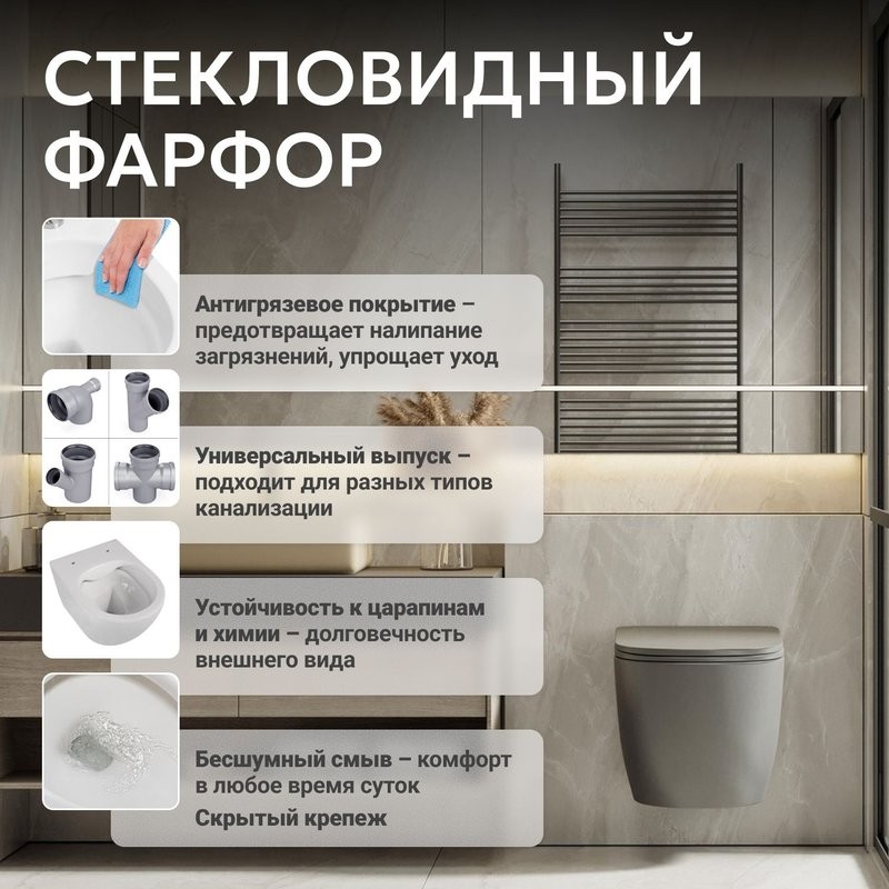 Унитаз подвесной Abber Bequem AC1101TMG безободковый, с микролифтом, матовый серый