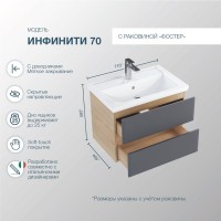 Мебель для ванной комнаты SanStar Инфинити 70 подвесная, дуб сонома светлый, графит софт, раковина Фостер