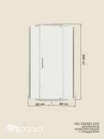 Душевая перегородка Niagara Eco NG-1009-14D (90х90x190 см)