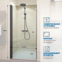 Душевая дверь в нишу Kubele DE020 DE020D601T-CLN-BLM- 50х200 50, профиль черный матовый