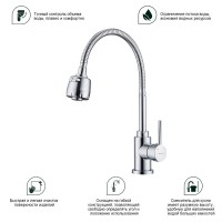 Смеситель для кухни Splenka S201.47, хром Смеситель для кухни Splenka S201.47, хром