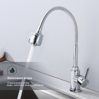 Смеситель для кухни Splenka S201.47, хром Смеситель для кухни Splenka S201.47, хром