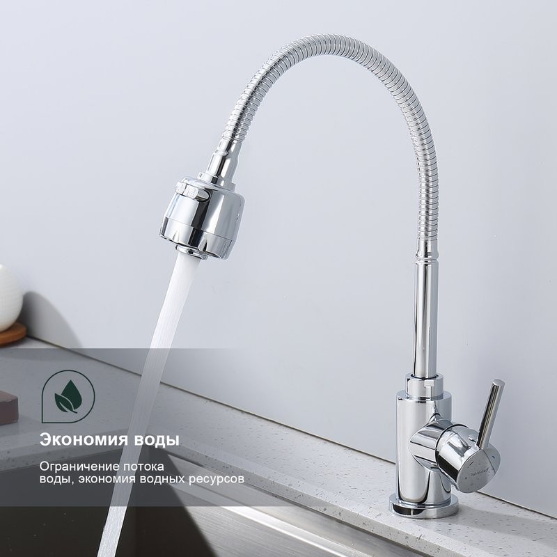 Смеситель для кухни Splenka S201.47, хром