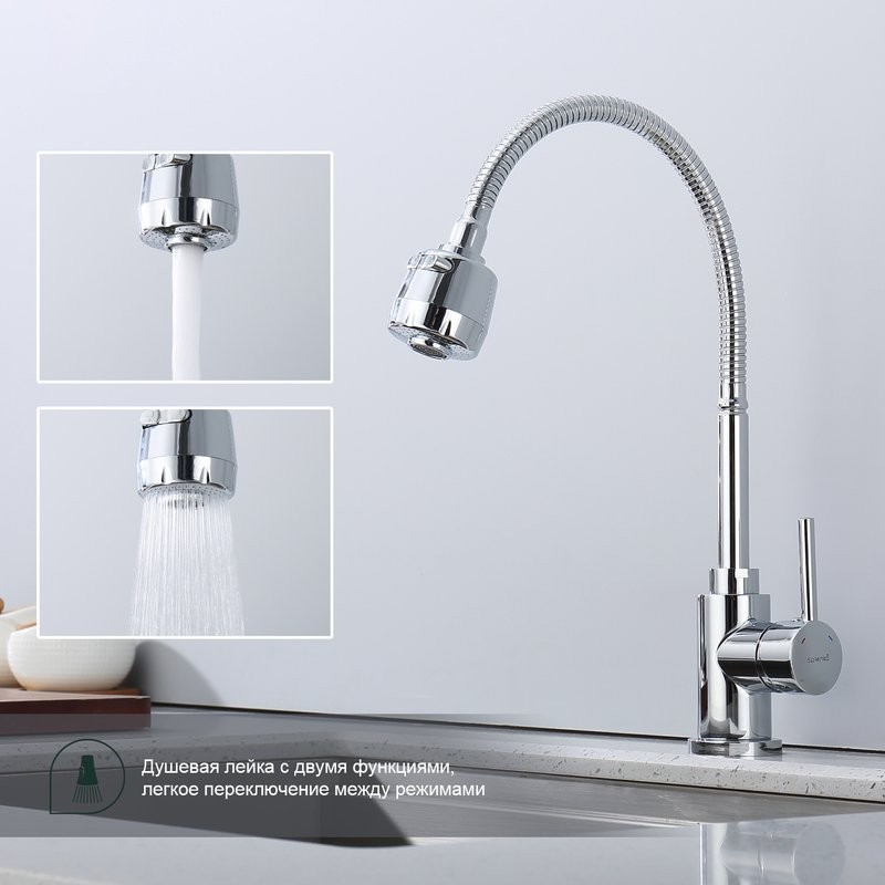 Смеситель для кухни Splenka S201.47, хром