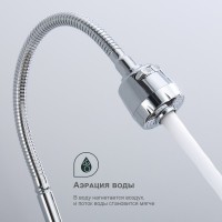 Смеситель для кухни Splenka S201.47, хром Смеситель для кухни Splenka S201.47, хром