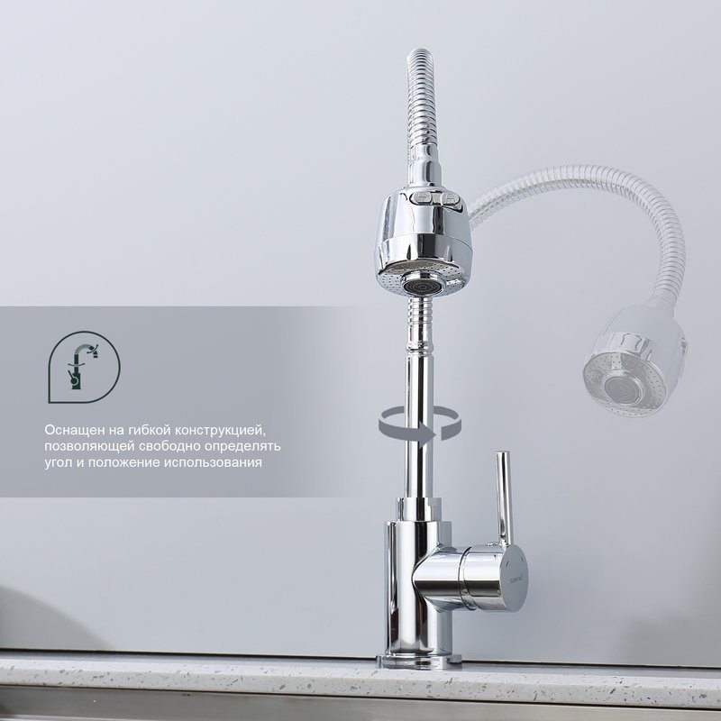 Смеситель для кухни Splenka S201.47, хром