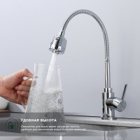 Смеситель для кухни Splenka S201.47, хром Смеситель для кухни Splenka S201.47, хром