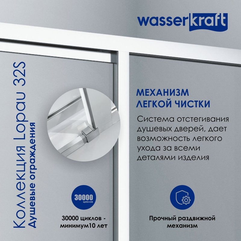 Душевой уголок Wasserkraft Lopau 32S 120х90 см, R