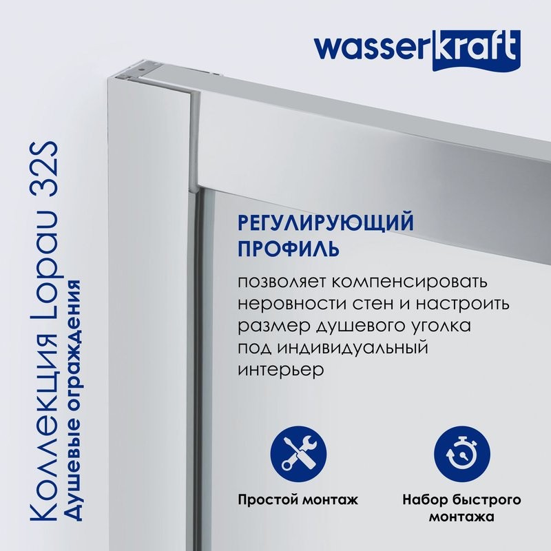 Душевой уголок Wasserkraft Lopau 32S 120х90 см, R