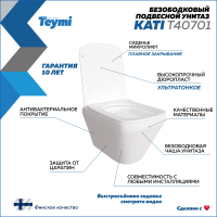 Унитаз подвесной Teymi Kati T40701 с микрофлитом, безободковый, белый