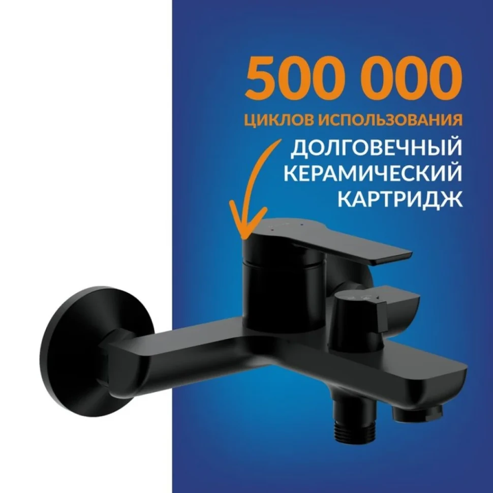 Смеситель для ванны с душем Cersanit Вайб (Vibe) 68930 матовый черный