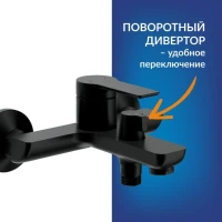 Смеситель для ванны с душем Cersanit Вайб (Vibe) 68930 матовый черный