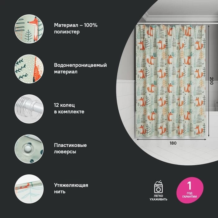 Штора для ванной IDDIS Base BA04P18i11 180х200, зеленая