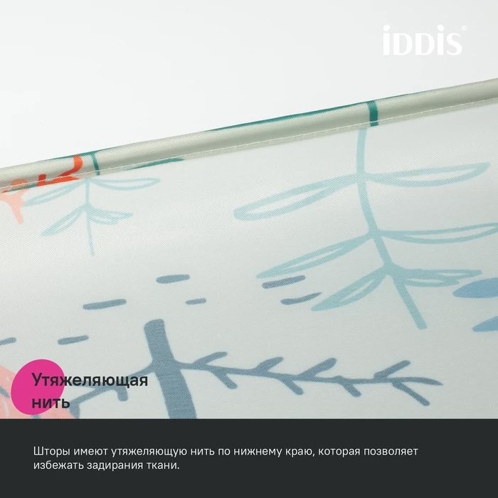Штора для ванной IDDIS Base BA04P18i11 180х200, зеленая