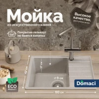 Мойка кухонная Domaci Палермо PR-600-003 серая Мойка кухонная Domaci Палермо PR-600-003 серая