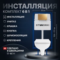 Комплект Унитаз подвесной DIWO Сочи 7508N003-0079 безободковый + Крышка Yakut 0344 быстросъемное, с микролифтом + Инсталляция STWORKI + Кнопка Хельсинки 500474 золотая матовая