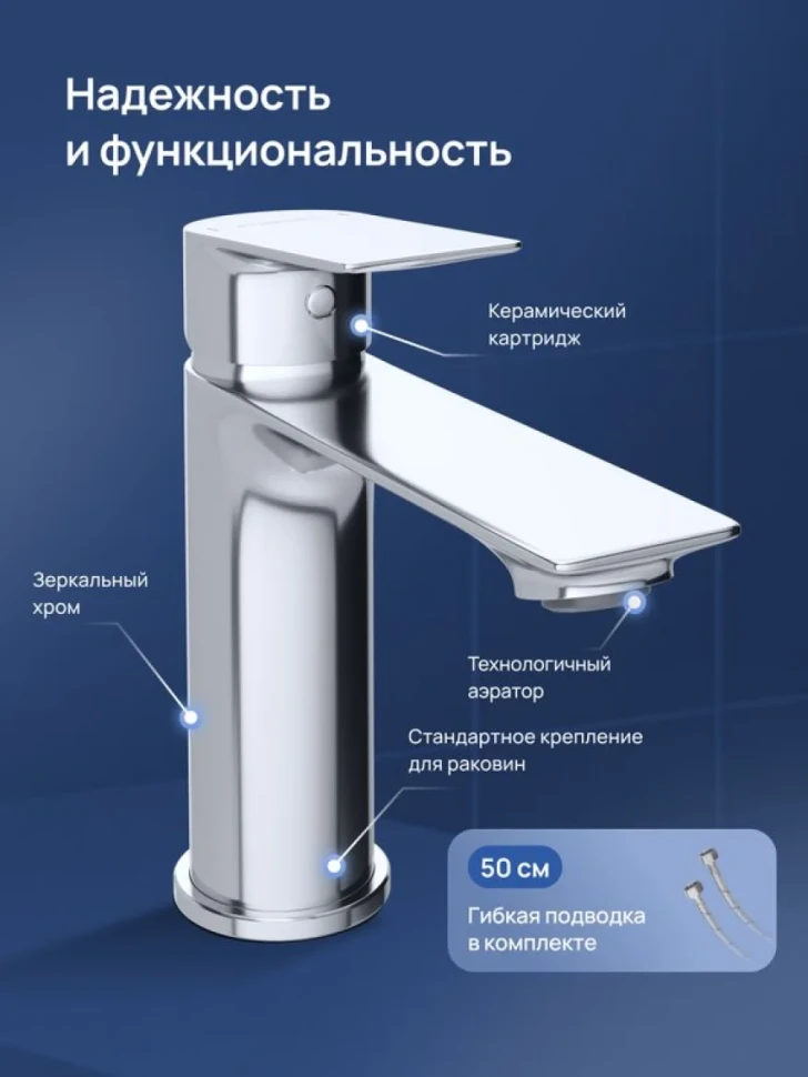 Смеситель для раковины STWORKI Рандерс S19010CR хром