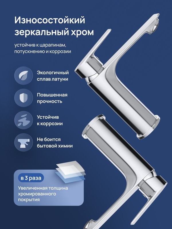 Смеситель для раковины STWORKI Рандерс S19010CR хром