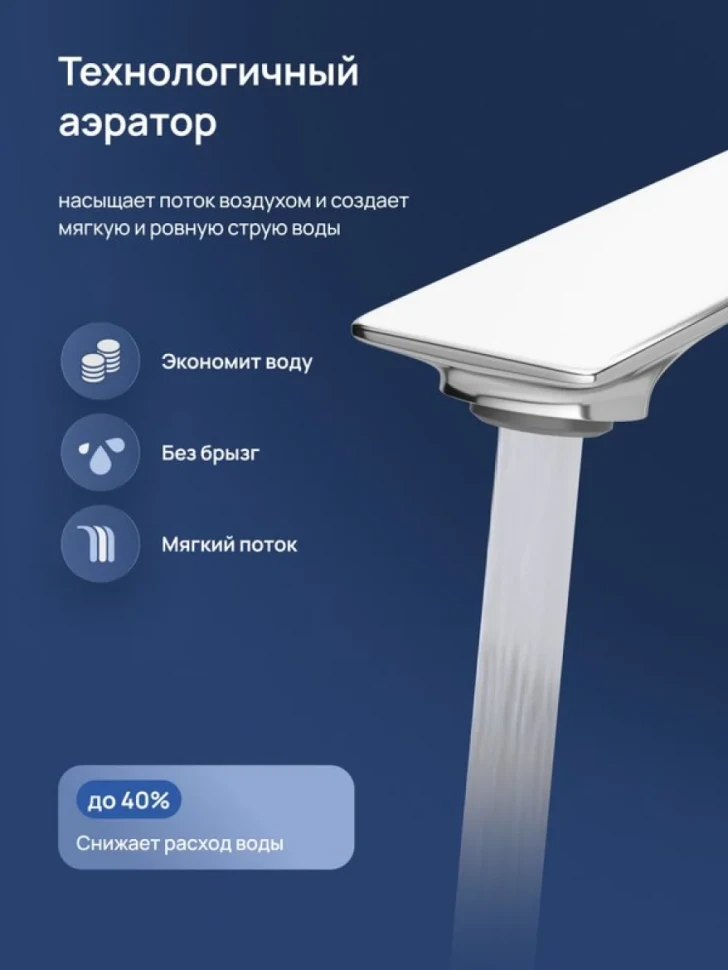 Смеситель для раковины STWORKI Рандерс S19010CR хром