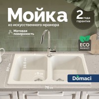 Мойка кухонная Domaci Болонья М-20-001 белая