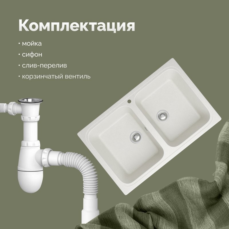 Мойка кухонная Domaci Болонья М-20-001 белая