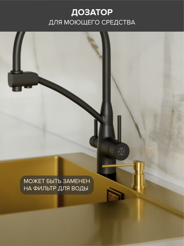 Мойка кухонная РМС MRK-7851G L золотая