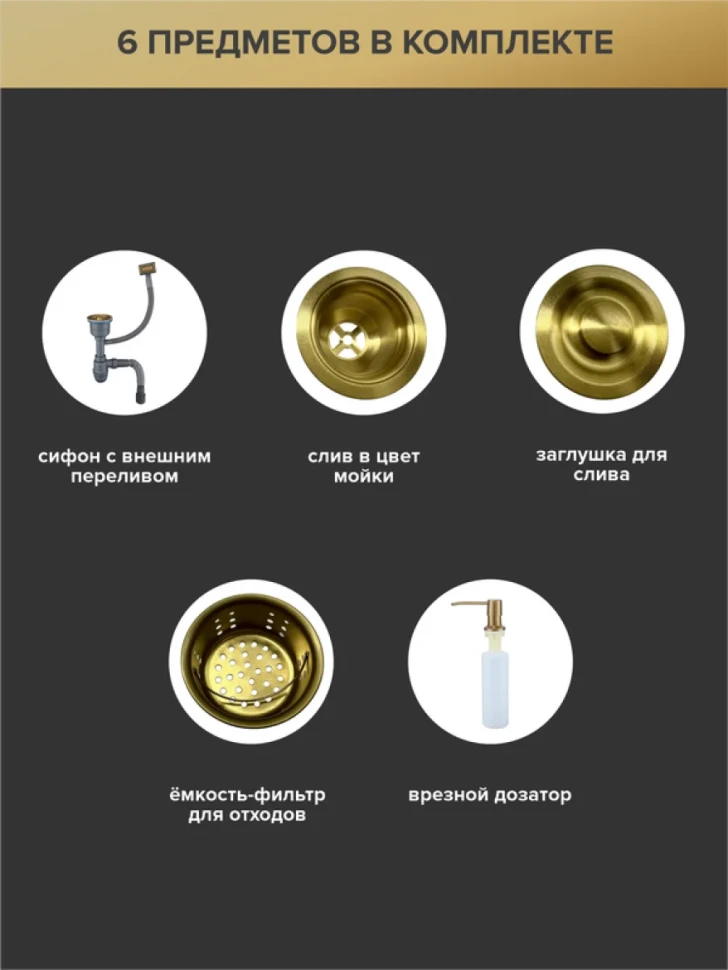 Мойка кухонная РМС MRK-7851G L золотая