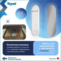 Мебель для ванной комнаты Teymi Laina 50 матовая белая Мебель для ванной комнаты Teymi Laina 50 матовая белая