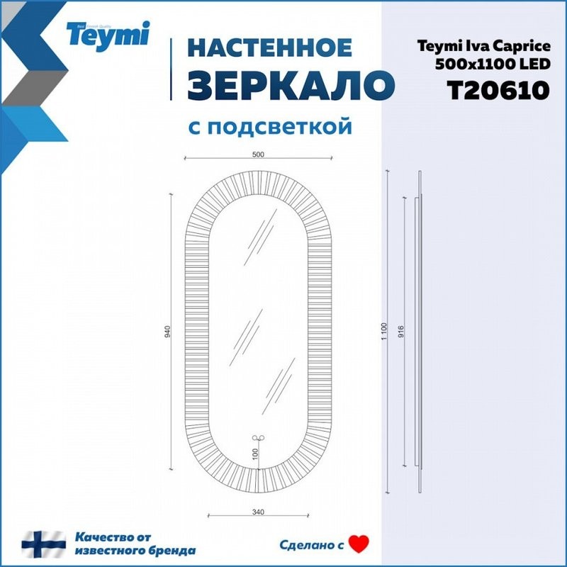 Мебель для ванной комнаты Teymi Laina 50 матовая белая