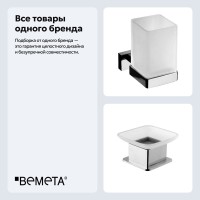 Набор Стакан Bemeta Plaza 118210019 + Мыльница 140108191