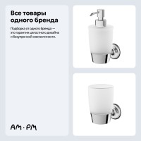 Набор Стакан AM.PM Like A8034300 + Дозатор A8036900