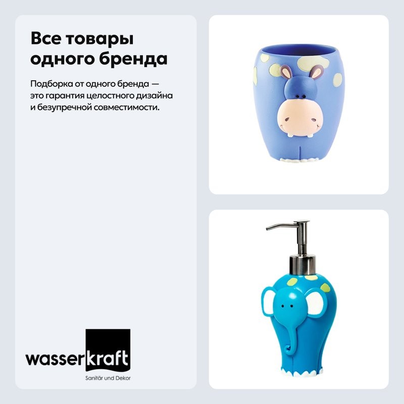 Набор Стакан Wasserkraft Lippe K-8128 + Дозатор K-8199