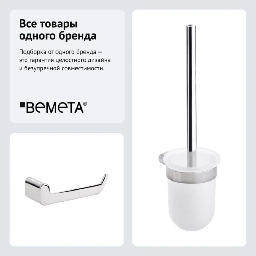 Набор Держатель Bemeta Organic 157112021 + Ершик 157113141