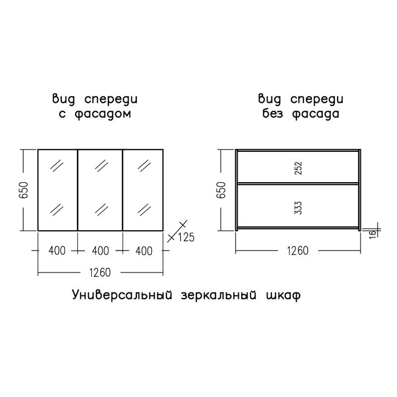 Мебель для ванной комнаты СаНта Марс 120 напольная, светлая