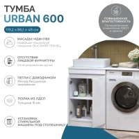 Тумба с раковиной Vigo Urban 60 напольная, 2 дверки, белая, раковина Urban 50