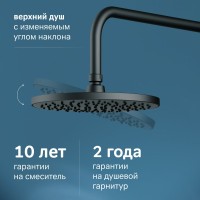 Душевая стойка AM.PM X-Joy F0785A722 черный матовый