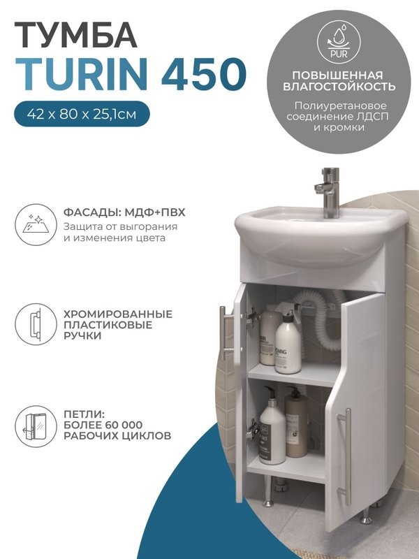 Тумба с раковиной Vigo 45 напольная, белая