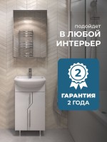 Тумба с раковиной Vigo 45 напольная, белая