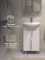 Тумба с раковиной Vigo 45 напольная, белая