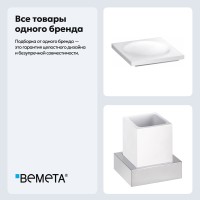 Набор Стакан Bemeta Gamma 145511012 + Мыльница 145708314 Набор Стакан Bemeta Gamma 145511012 + Мыльница 145708314