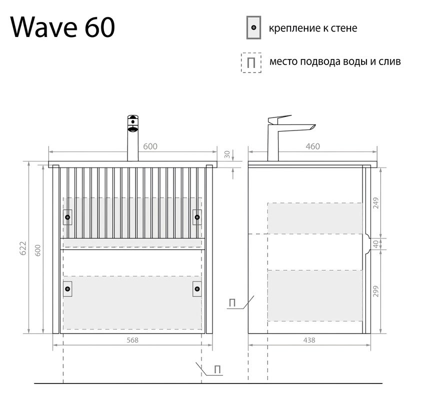Тумба под раковину без столешницы Alavann Wave 60 подвесная, белая