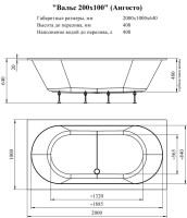 Акриловая ванна Radomir Вальс Ангосто 200x100 см, встраиваемая, белая, на ножках